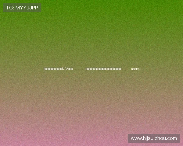 ✅体育直播🏆世界杯直播🏀NBA直播⚽- 农业农村部：守牢耕地保护红线，确保国家粮食安全- sports
